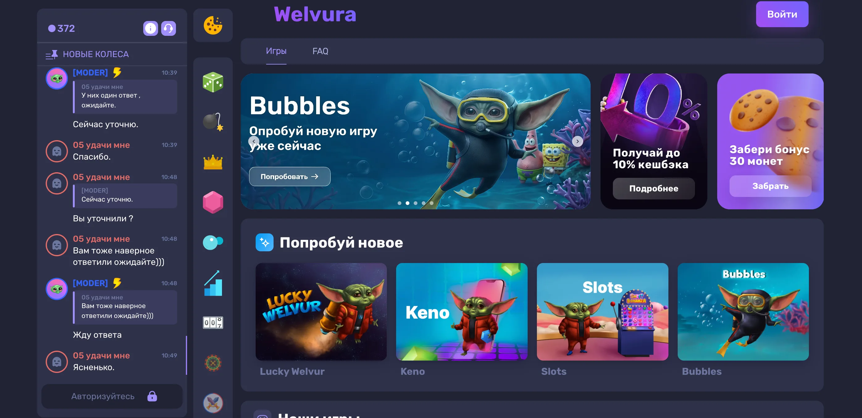 Набор забав Велвура на площадке Welvura Набор забав Велвура на площадке Welvura